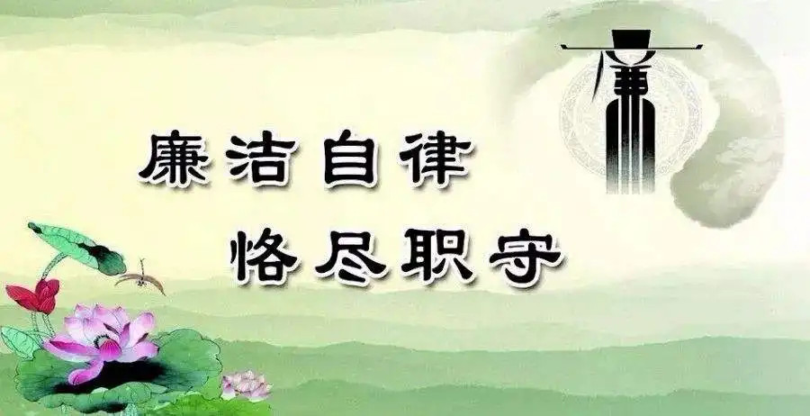 河南永和建设集团举行“风清气正 廉洁自律”廉政培训