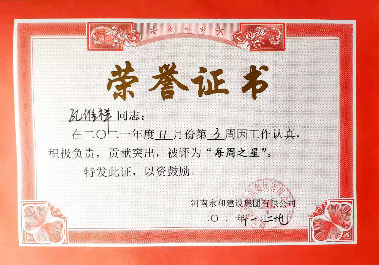 微信图片_20211127144856
