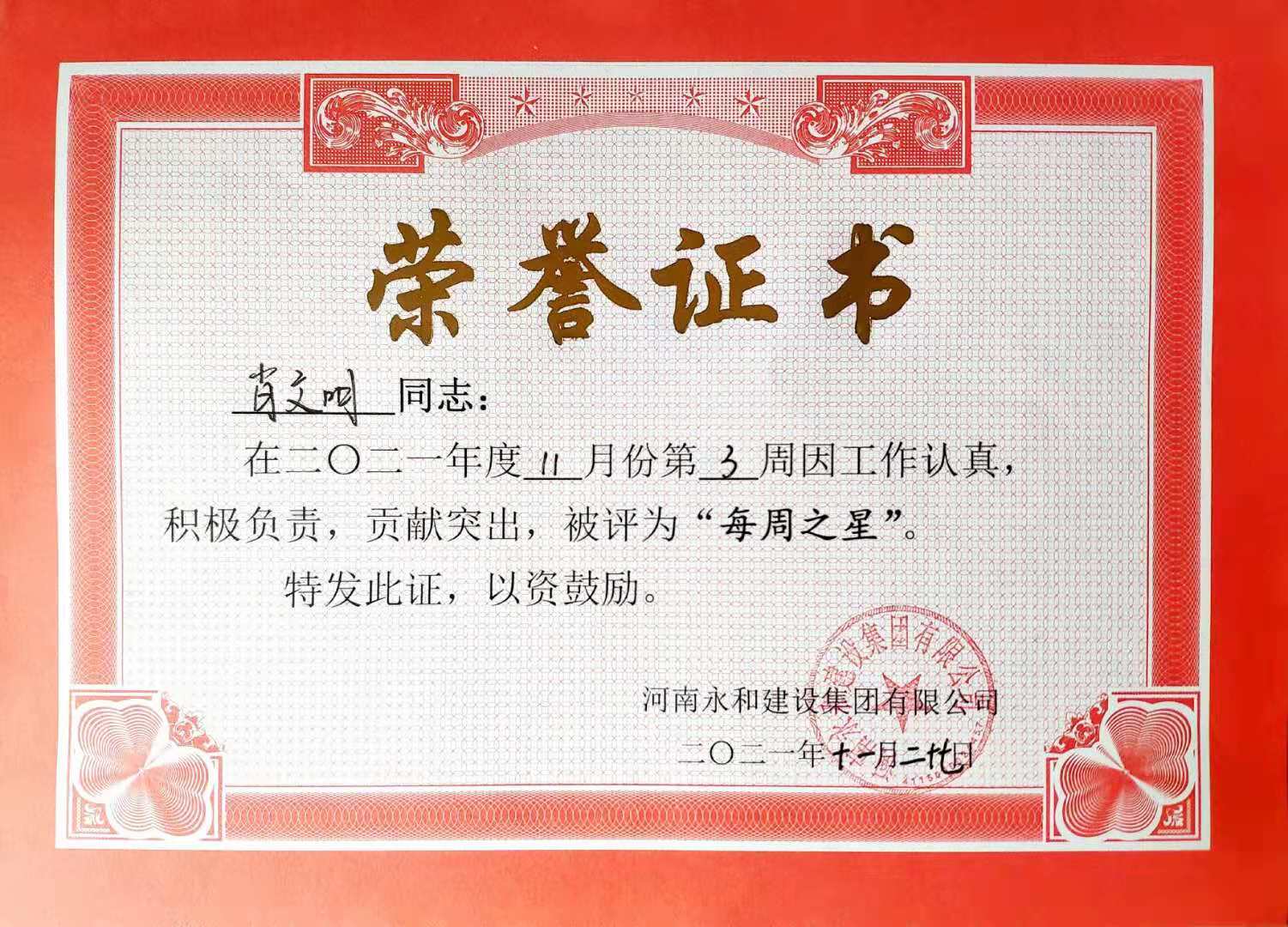 微信图片_20211127144902