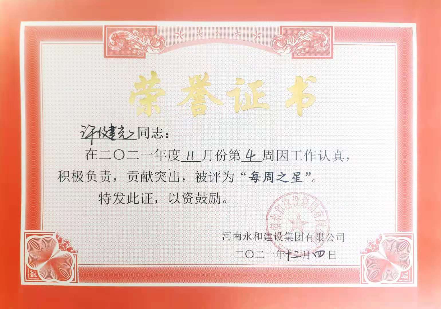 微信图片_20211204135815