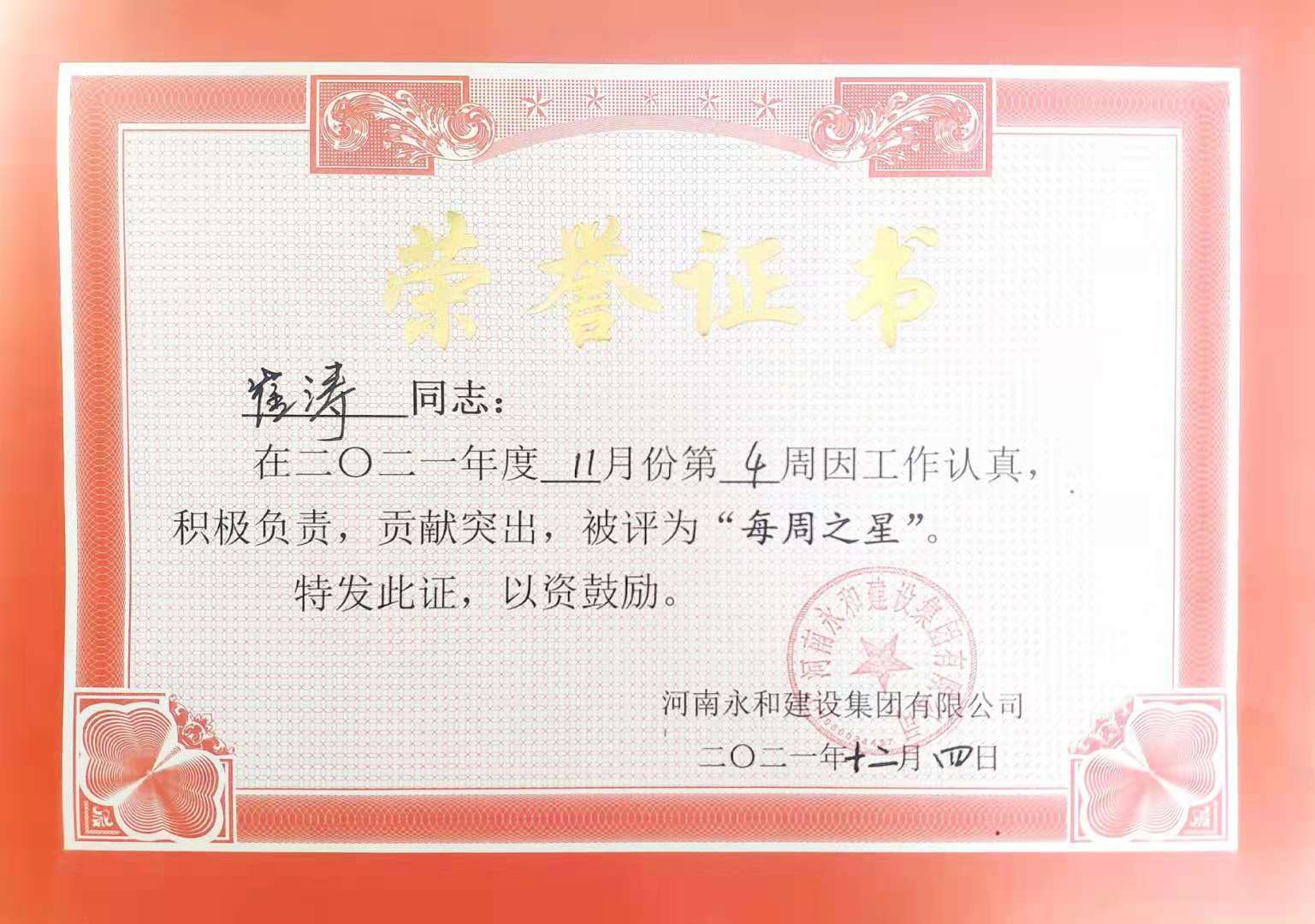 微信图片_20211204135839