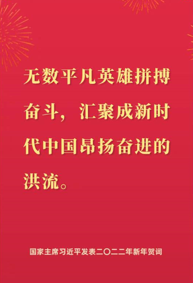 新年致辞 (2)